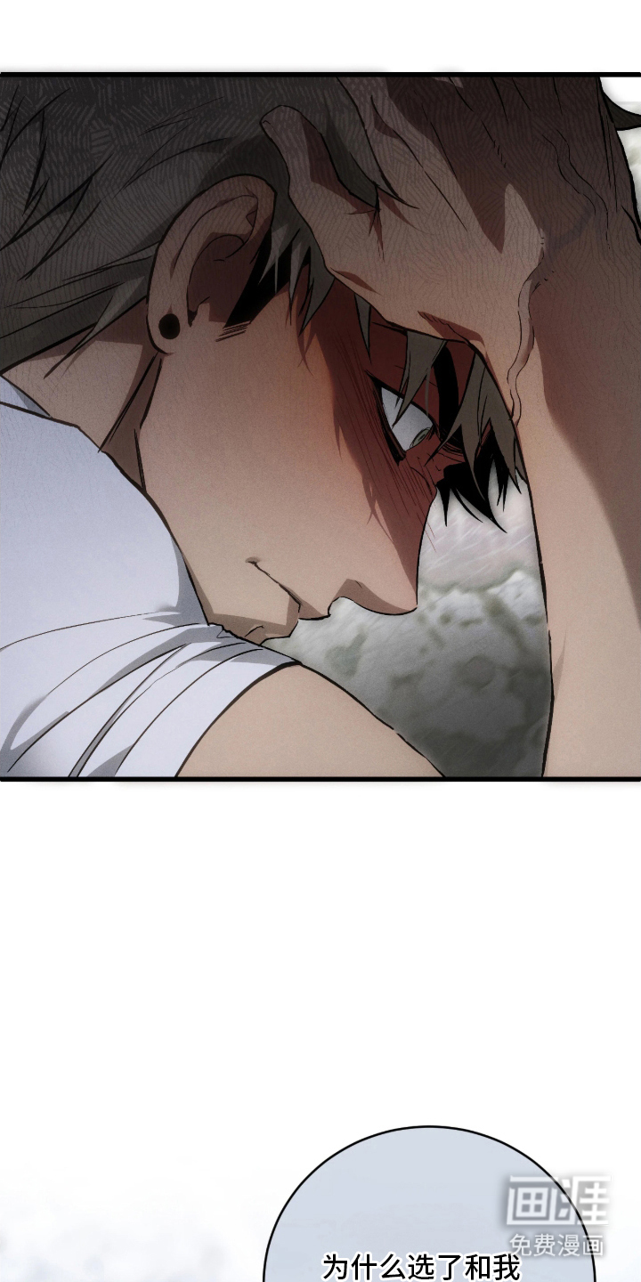 永劫轮回 第5话 第18页