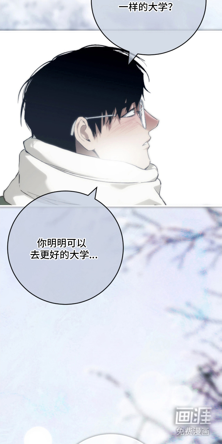 永劫轮回 第5话 第19页