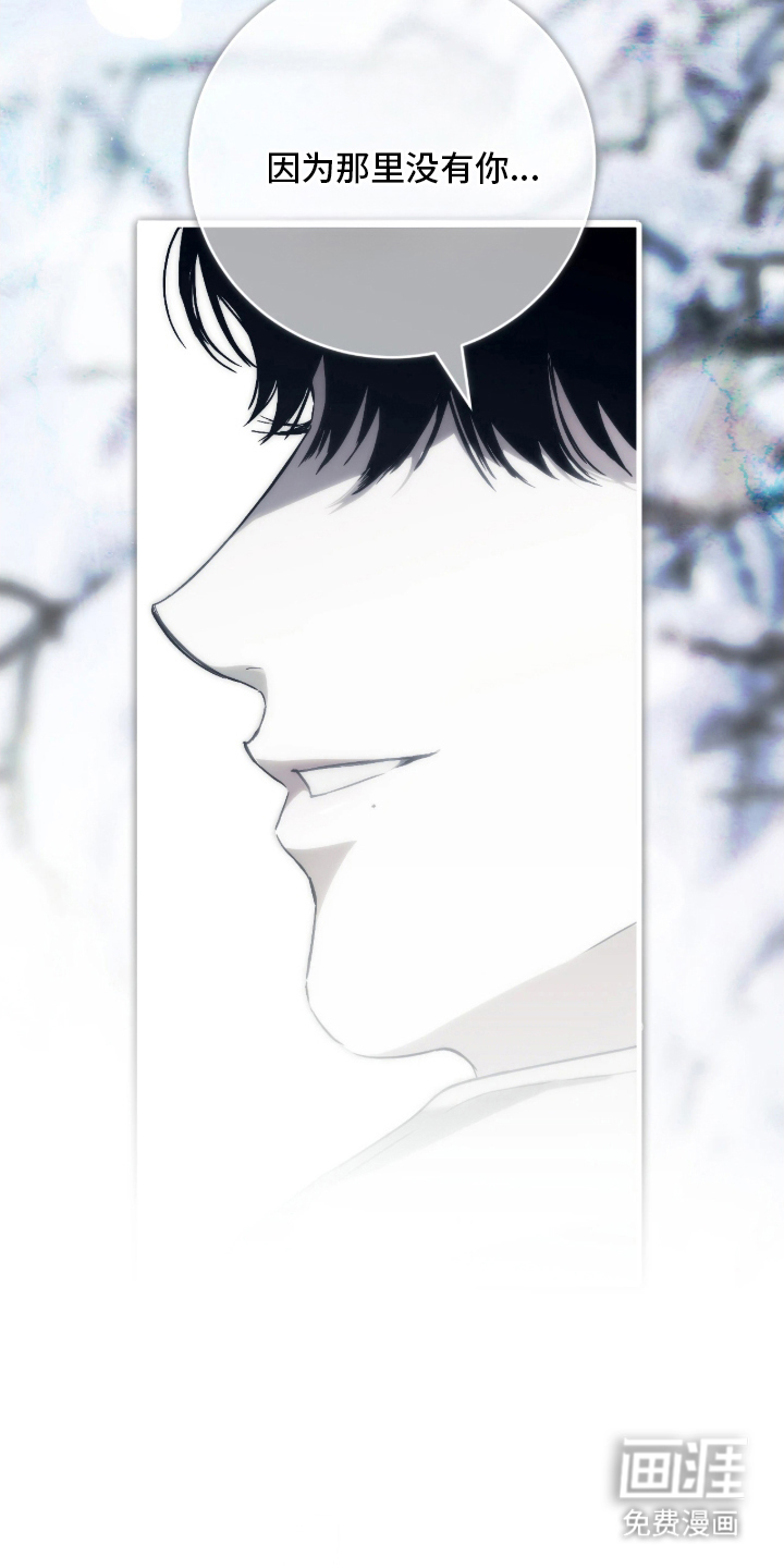 永劫轮回 第5话 第20页