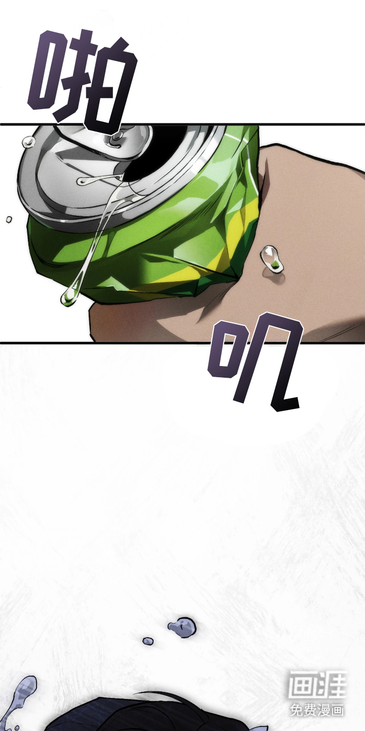 永劫轮回 第5话 第21页