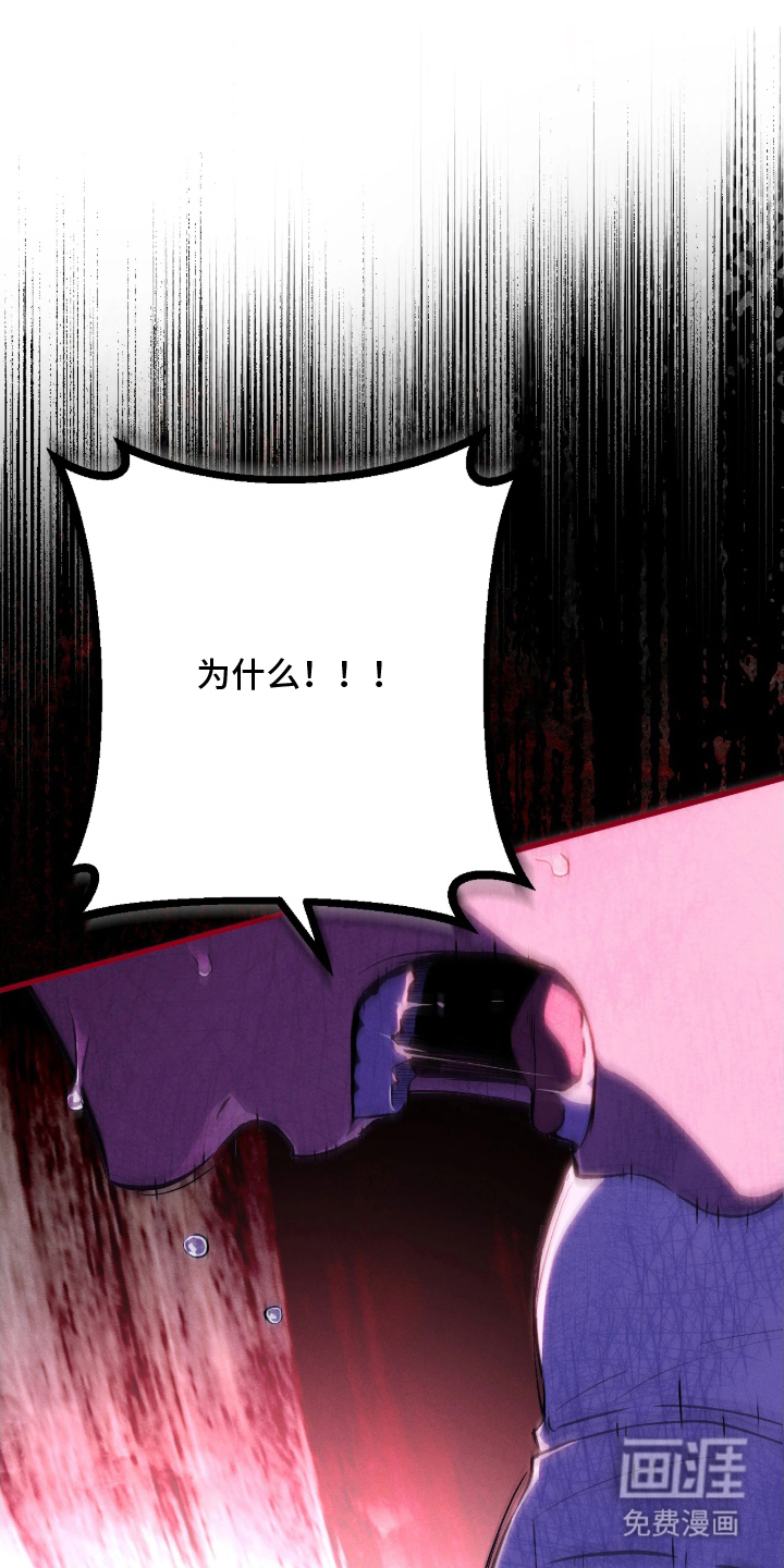 永劫轮回 第6话 第0页