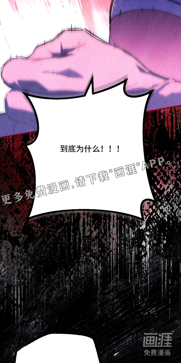 永劫轮回 第6话 第1页