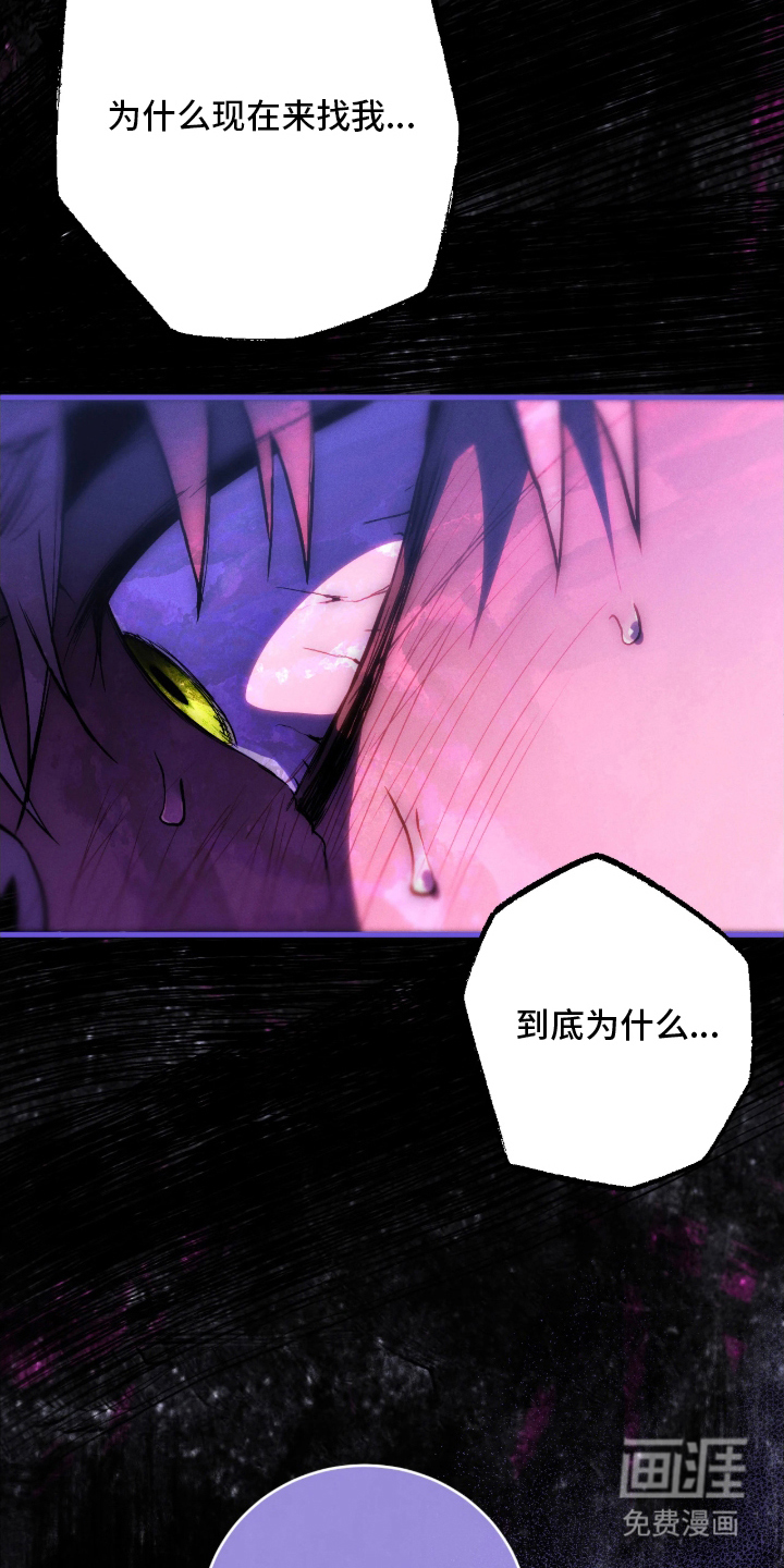 永劫轮回 第6话 第2页