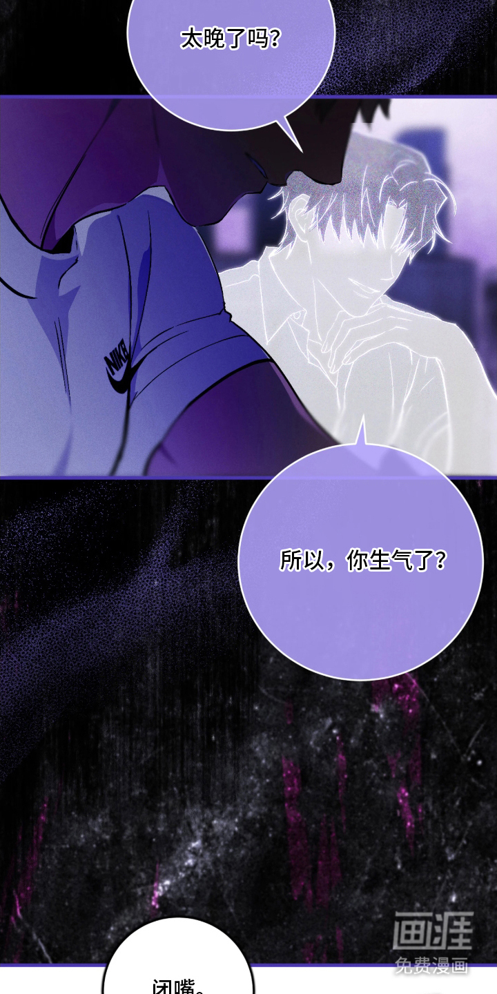 永劫轮回 第6话 第3页