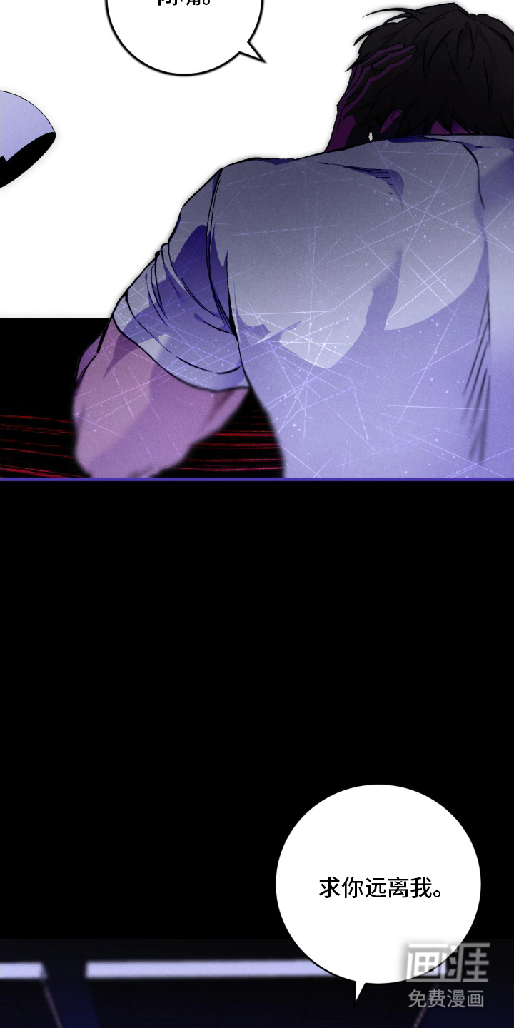 永劫轮回 第6话 第4页