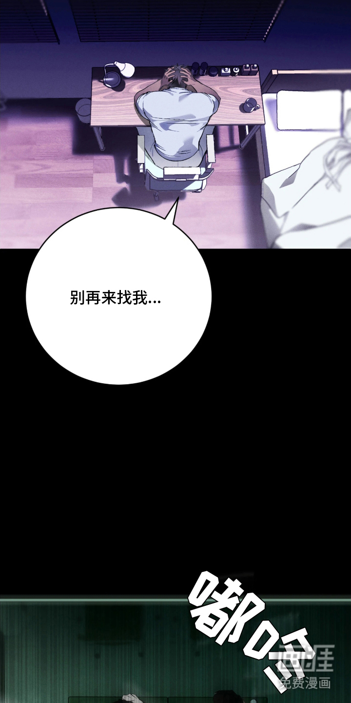 永劫轮回 第6话 第5页