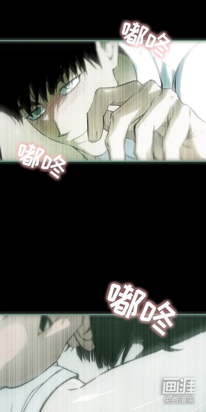 永劫轮回 第6话 第7页