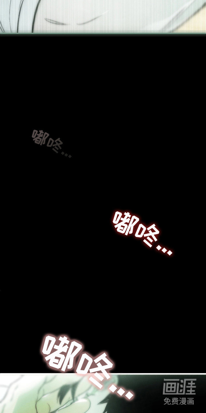 永劫轮回 第6话 第8页