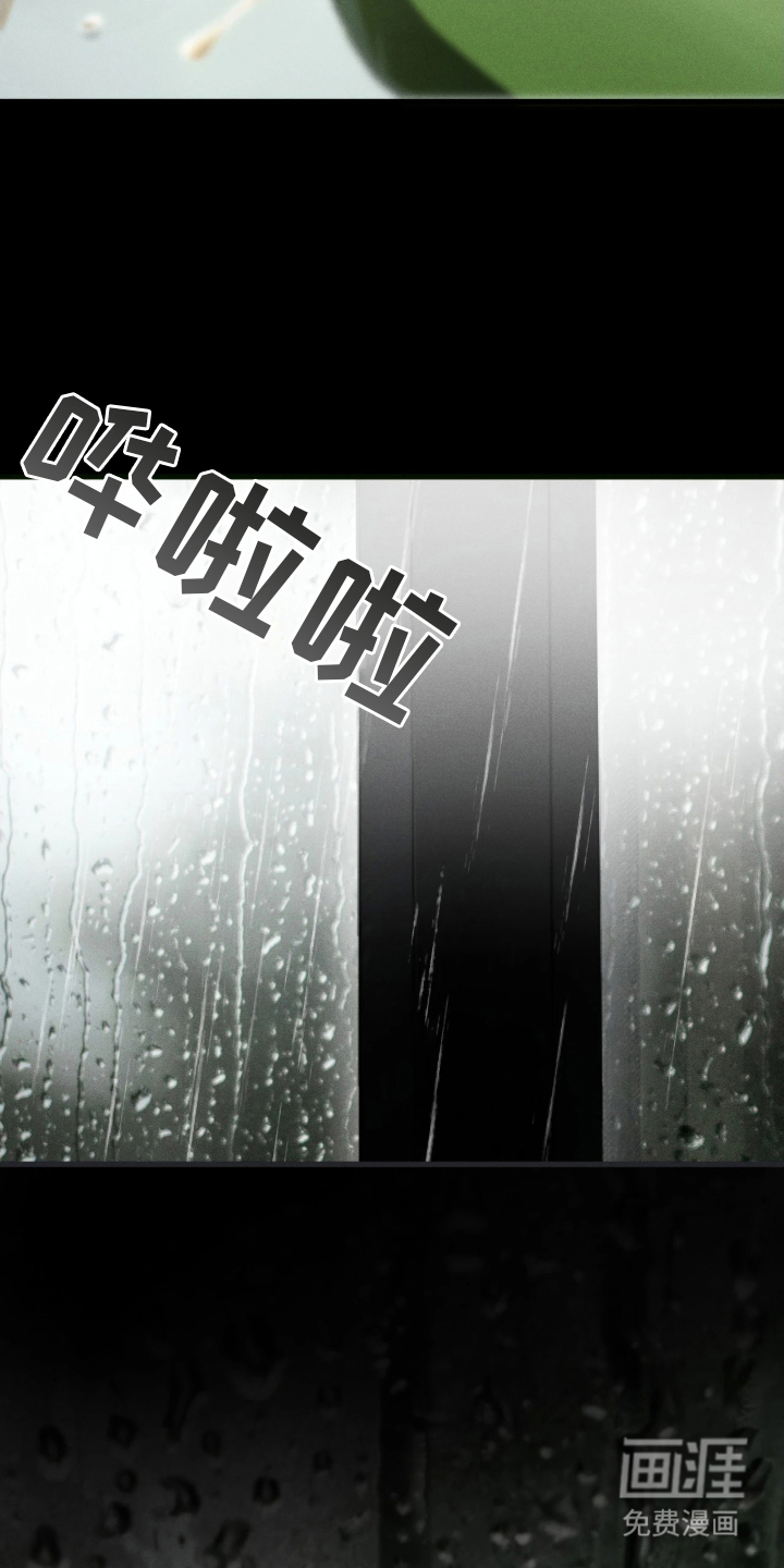 永劫轮回 第6话 第10页