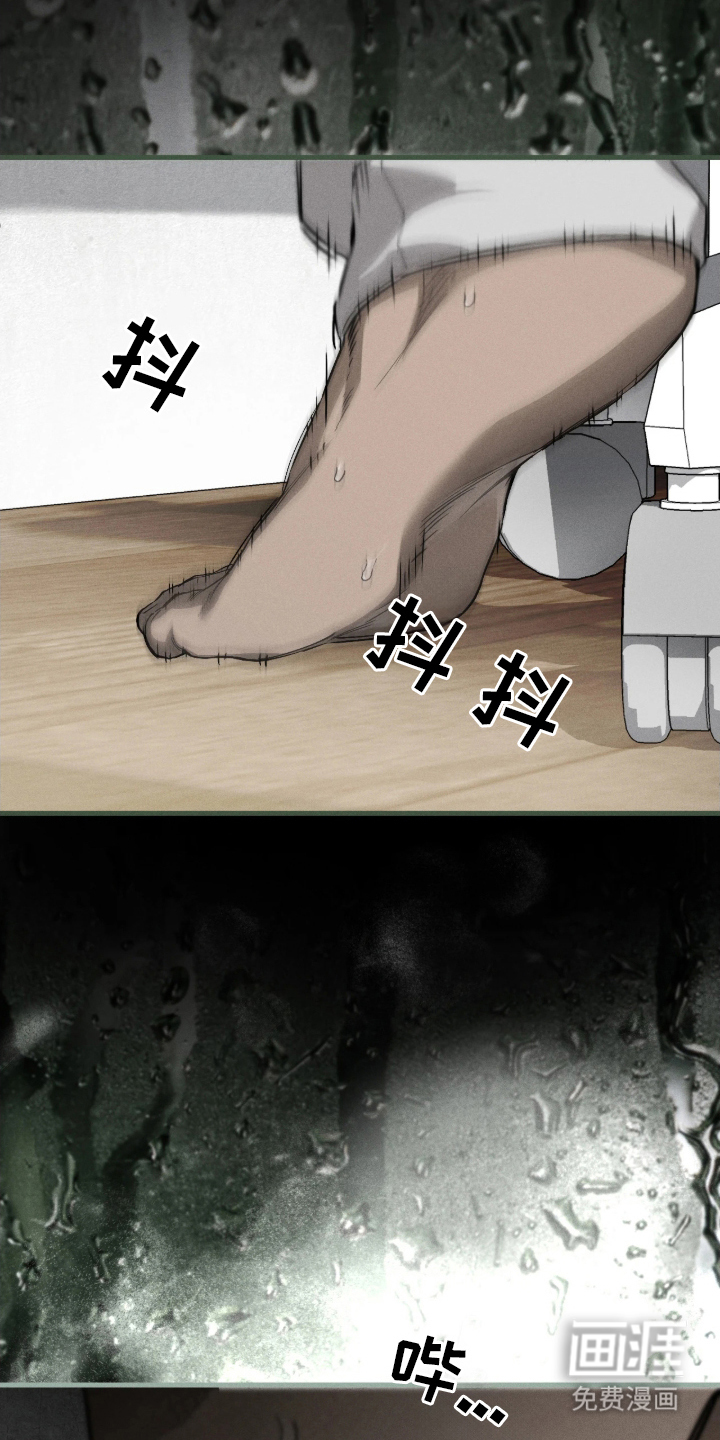 永劫轮回 第6话 第11页