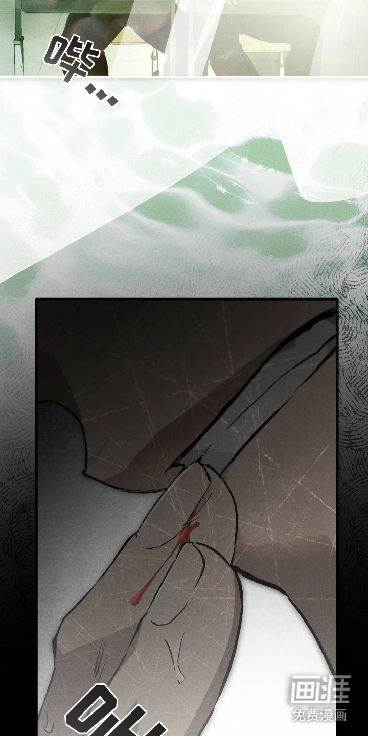 永劫轮回 第6话 第13页