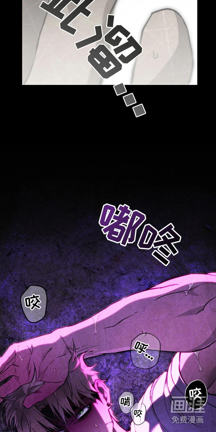 永劫轮回 第6话 第14页