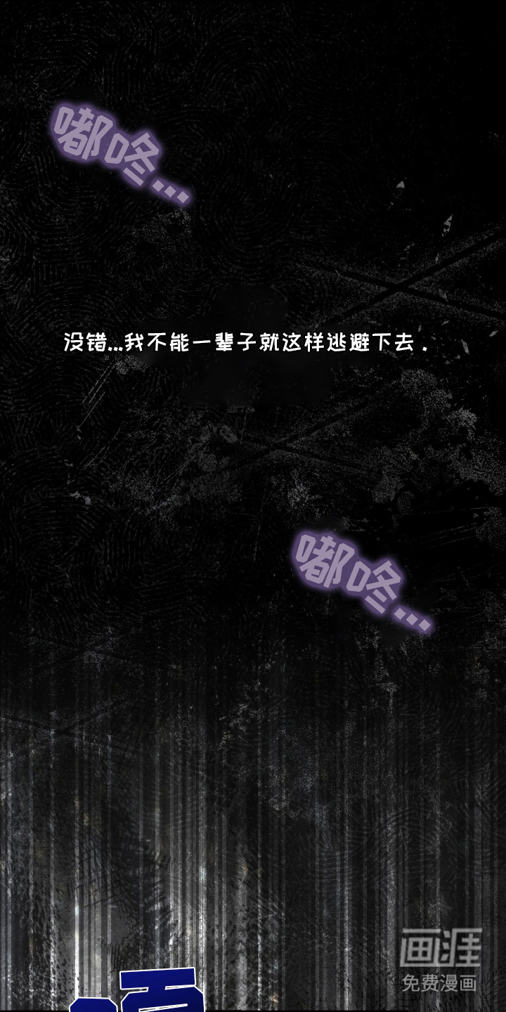 永劫轮回第6话图