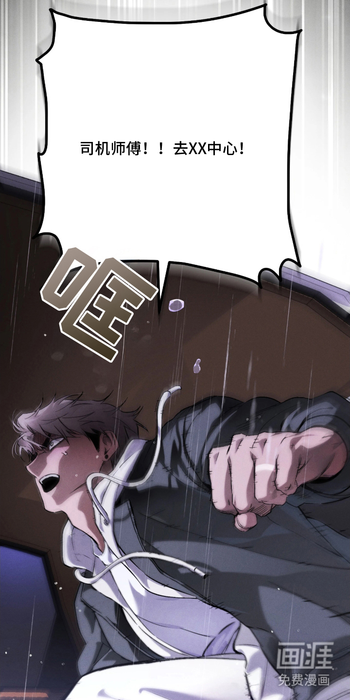 永劫轮回第6话图