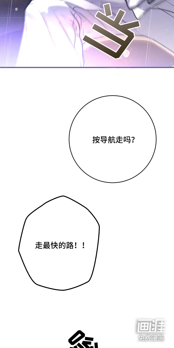 永劫轮回 第6话 第19页