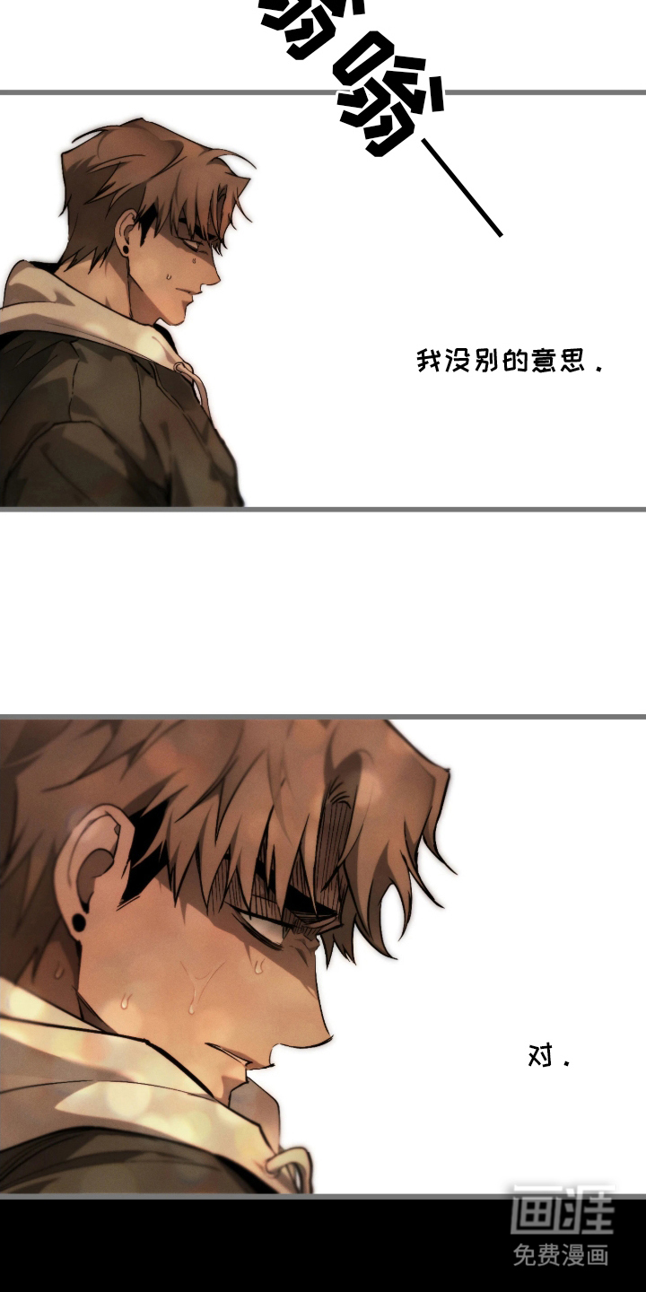 永劫轮回 第6话 第20页