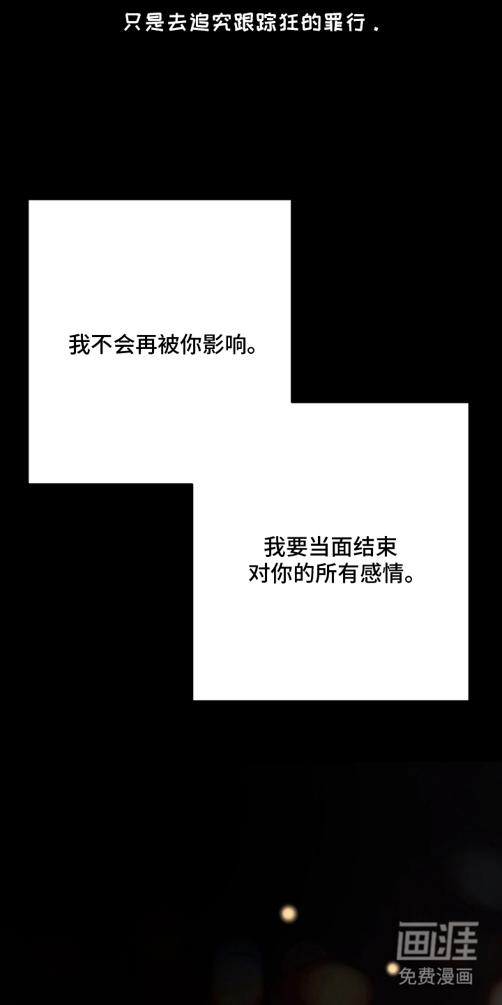 永劫轮回 第6话 第21页