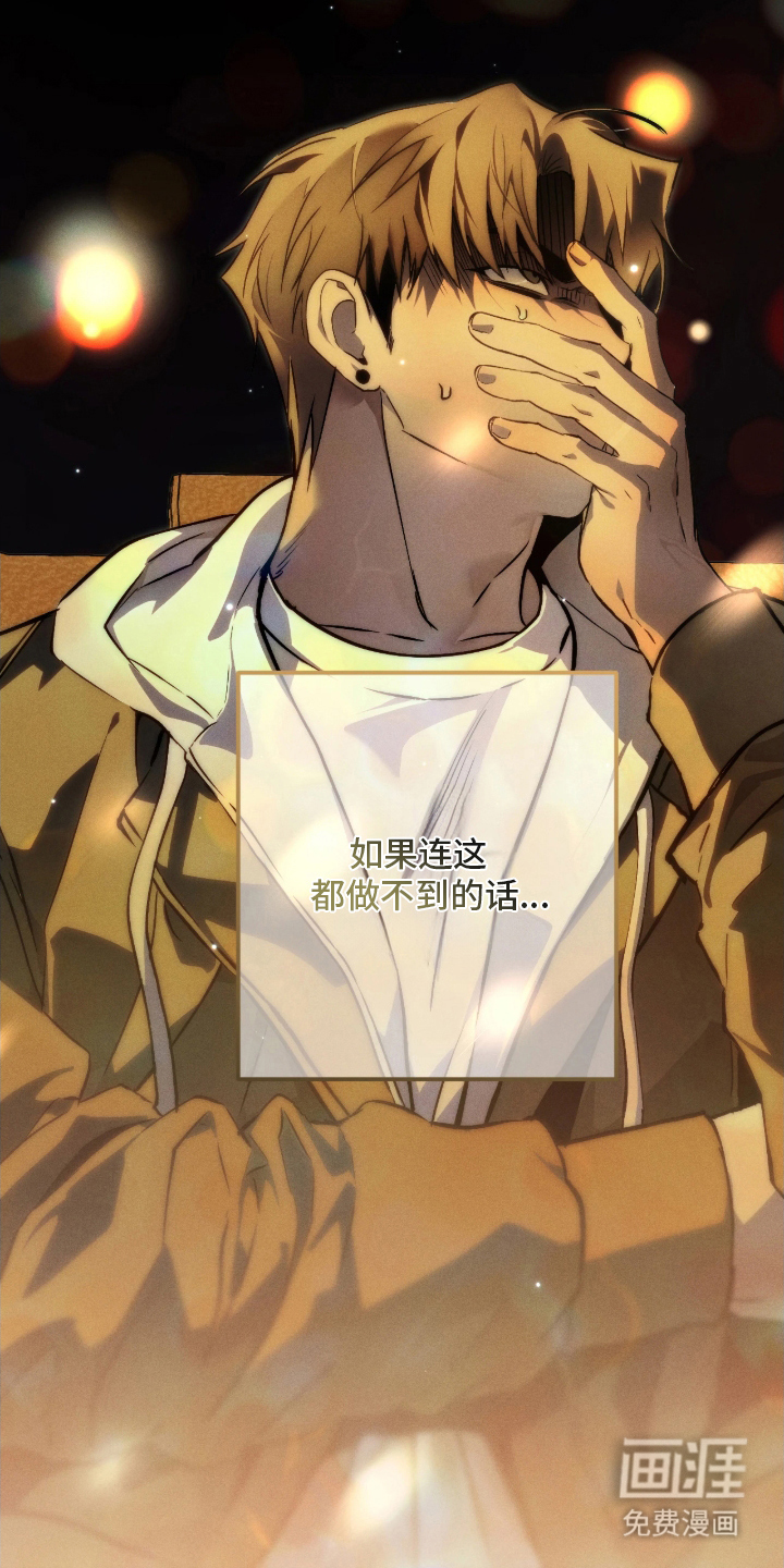 永劫轮回 第6话 第22页