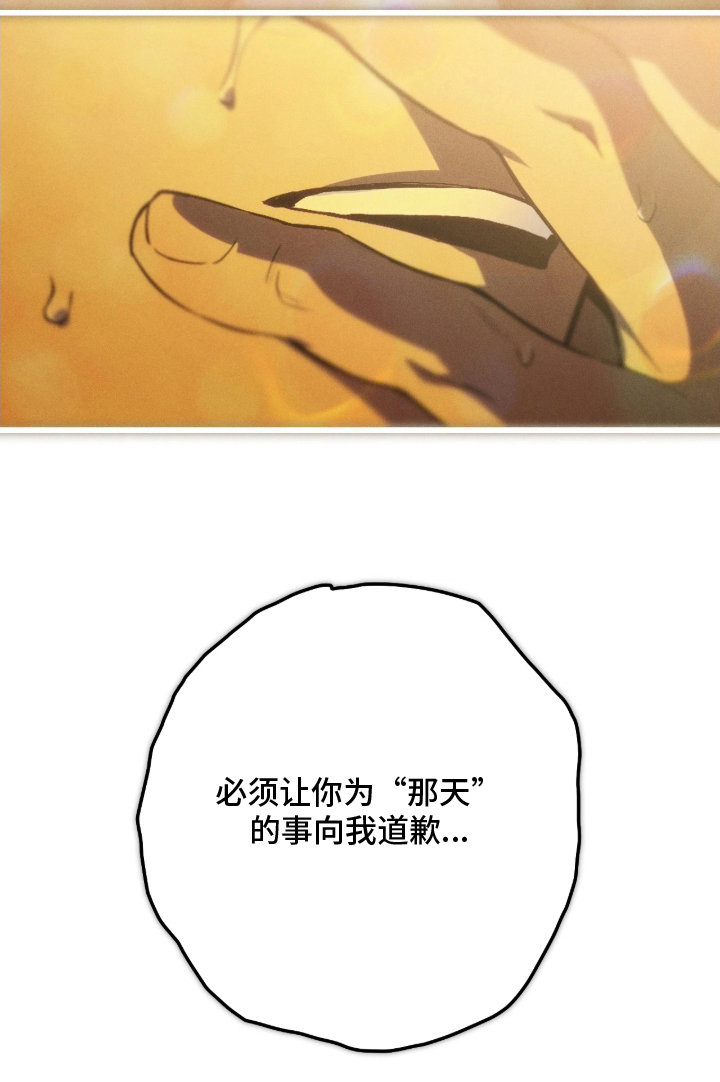 永劫轮回 第6话 第23页