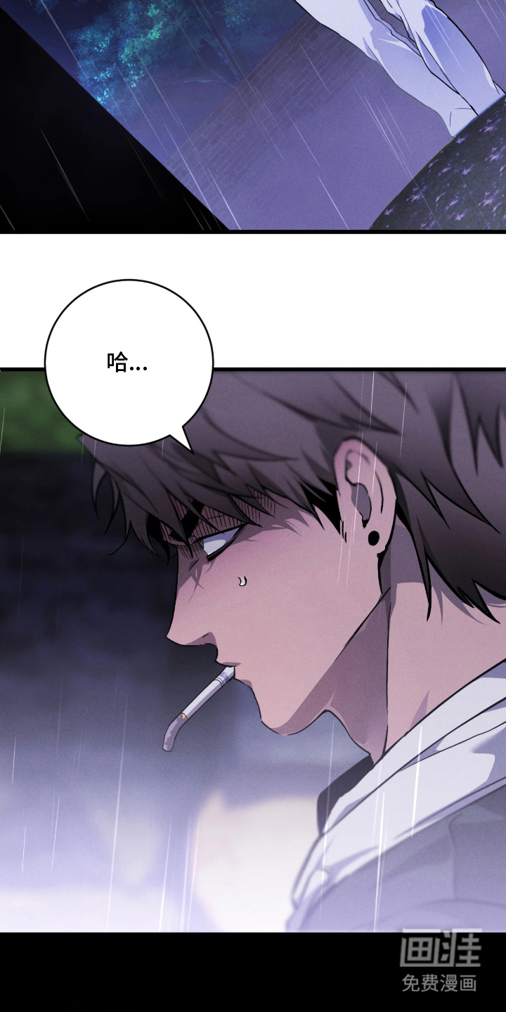 永劫轮回 第7话 第2页