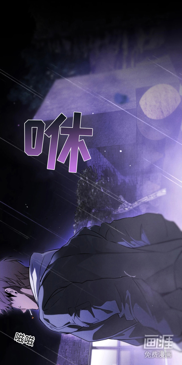 永劫轮回 第7话 第3页