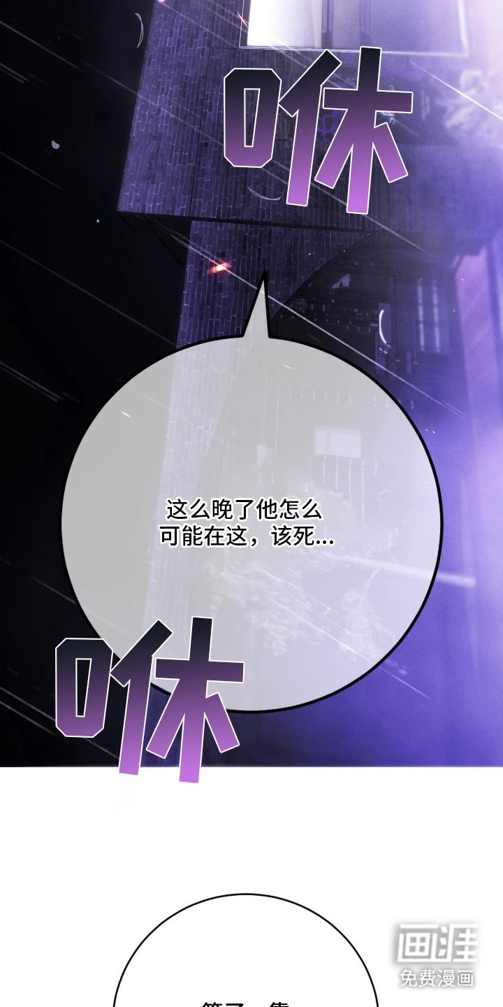 永劫轮回 第7话 第4页