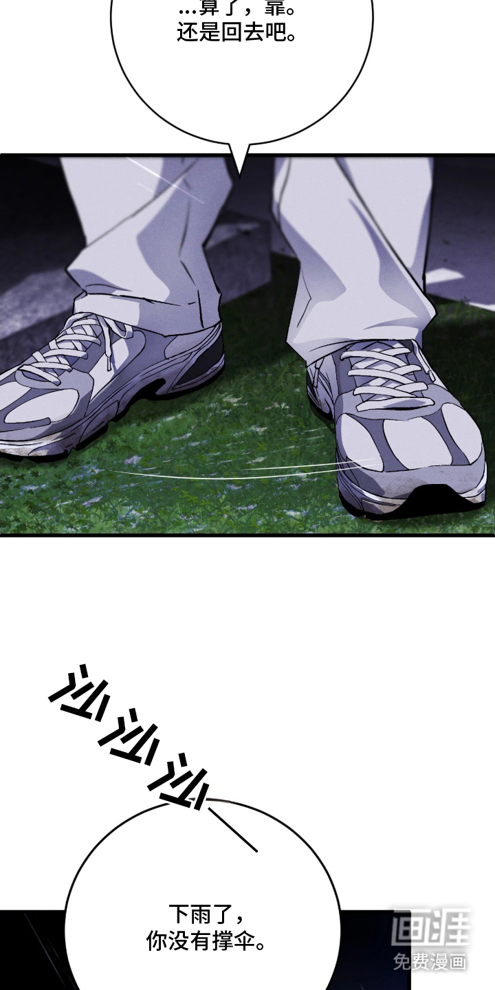 永劫轮回 第7话 第5页