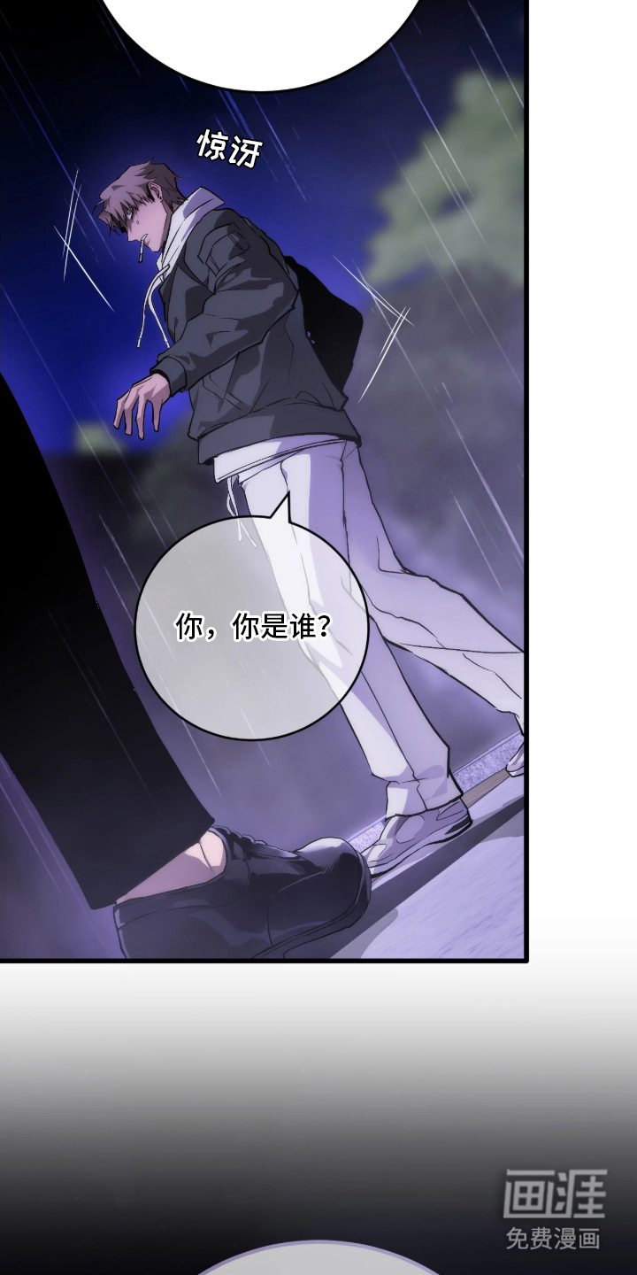 永劫轮回 第7话 第6页