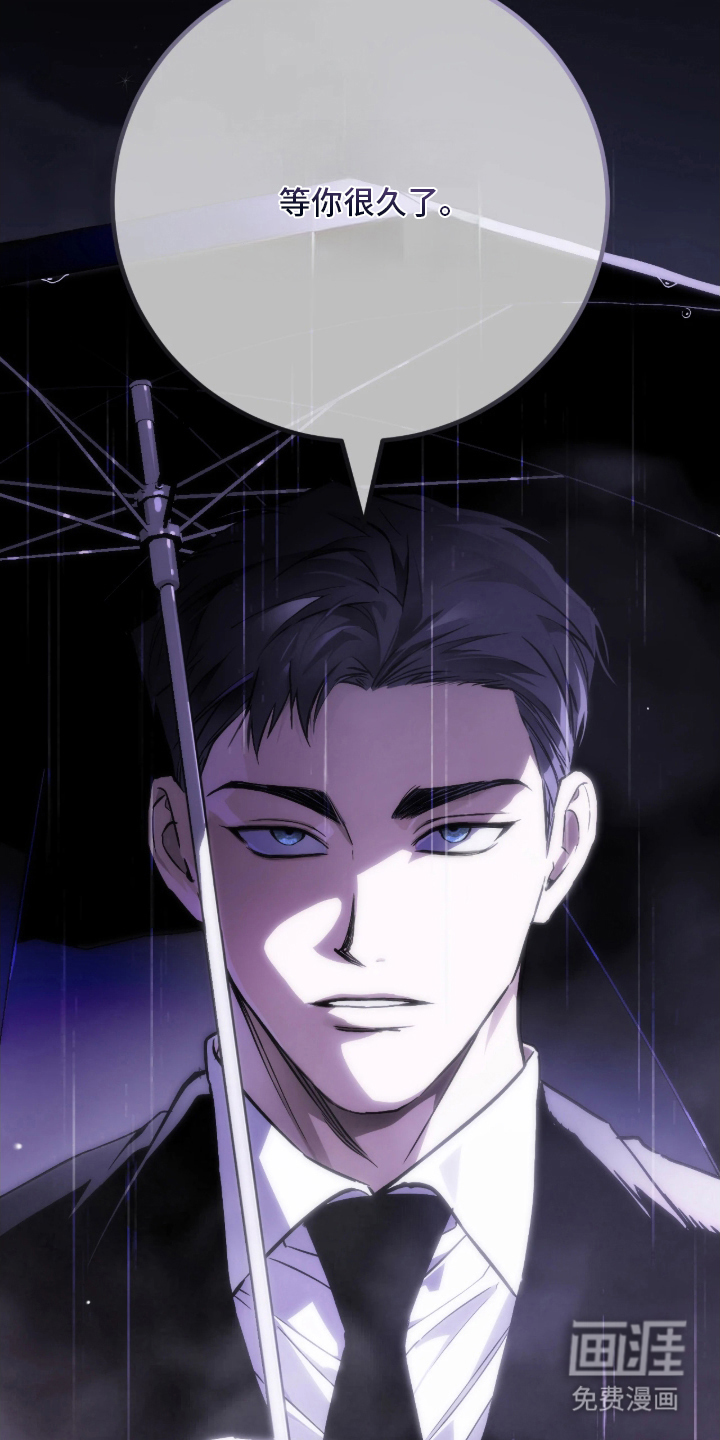 永劫轮回 第7话 第7页