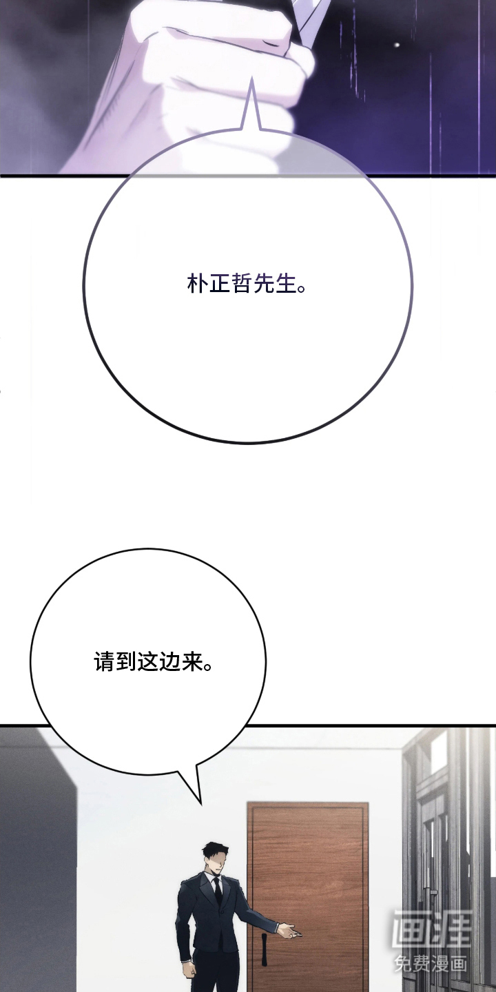 永劫轮回 第7话 第8页