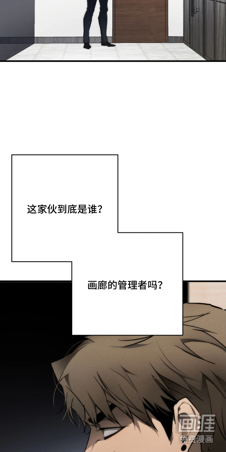 永劫轮回 第7话 第9页