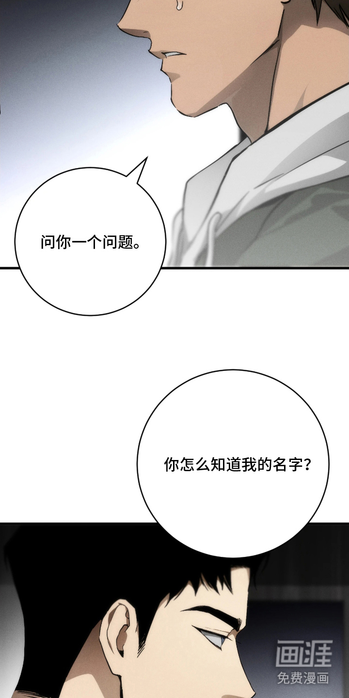 永劫轮回 第7话 第10页