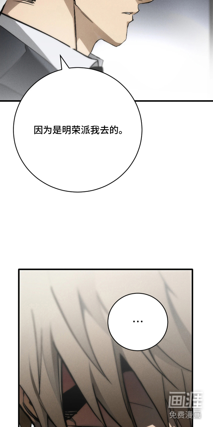 永劫轮回 第7话 第11页