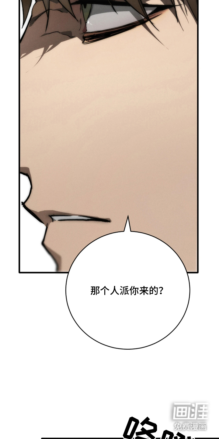 永劫轮回 第7话 第12页