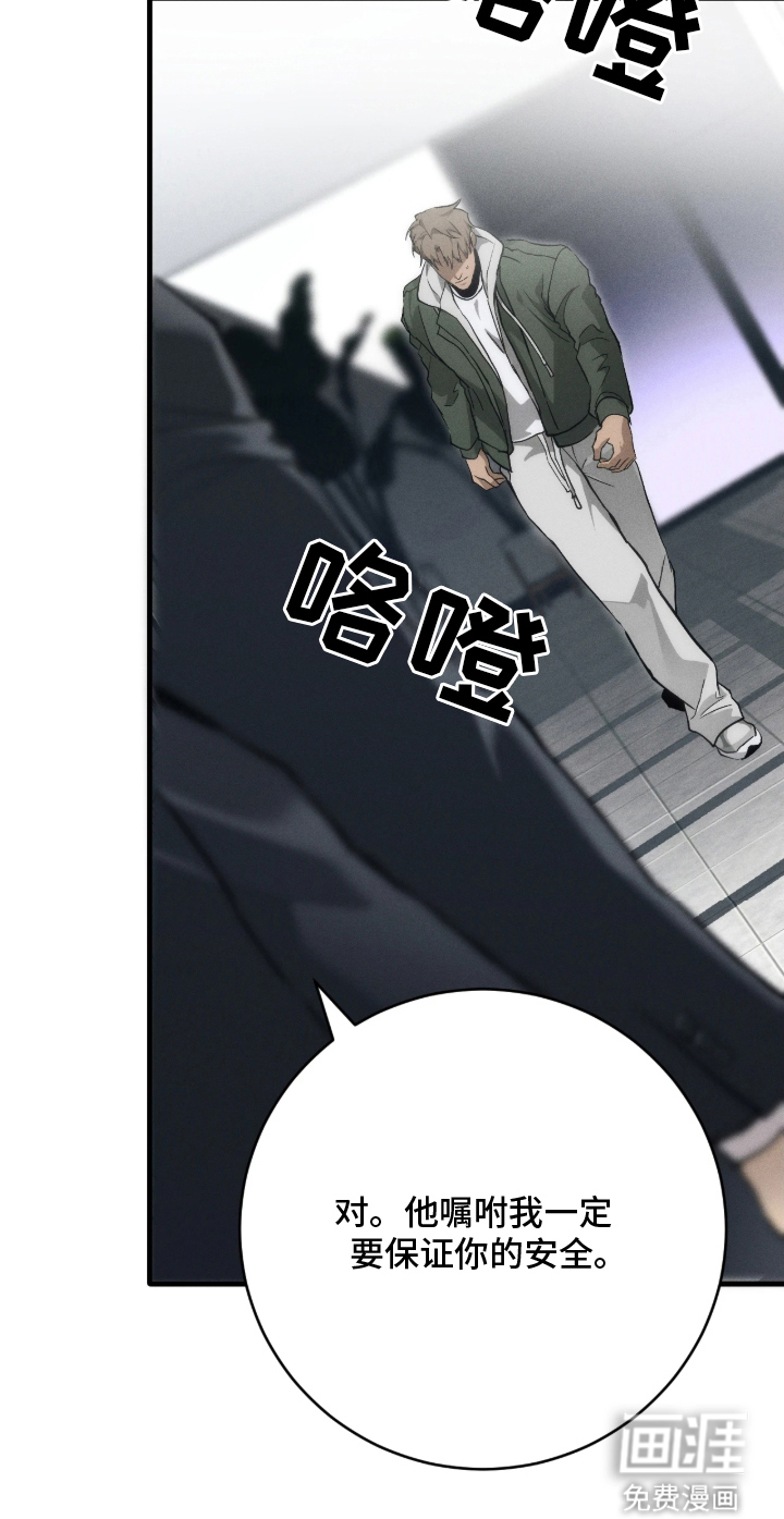 永劫轮回 第7话 第13页