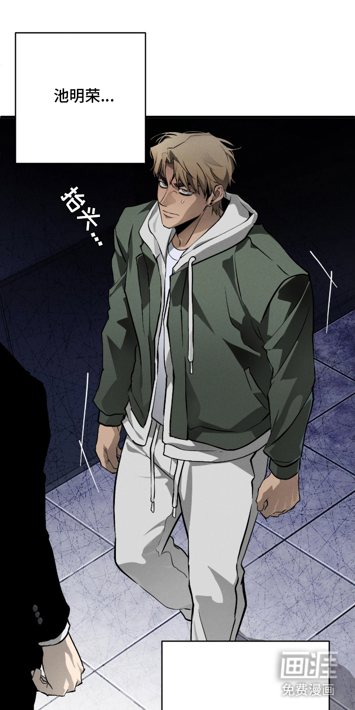 永劫轮回 第7话 第14页