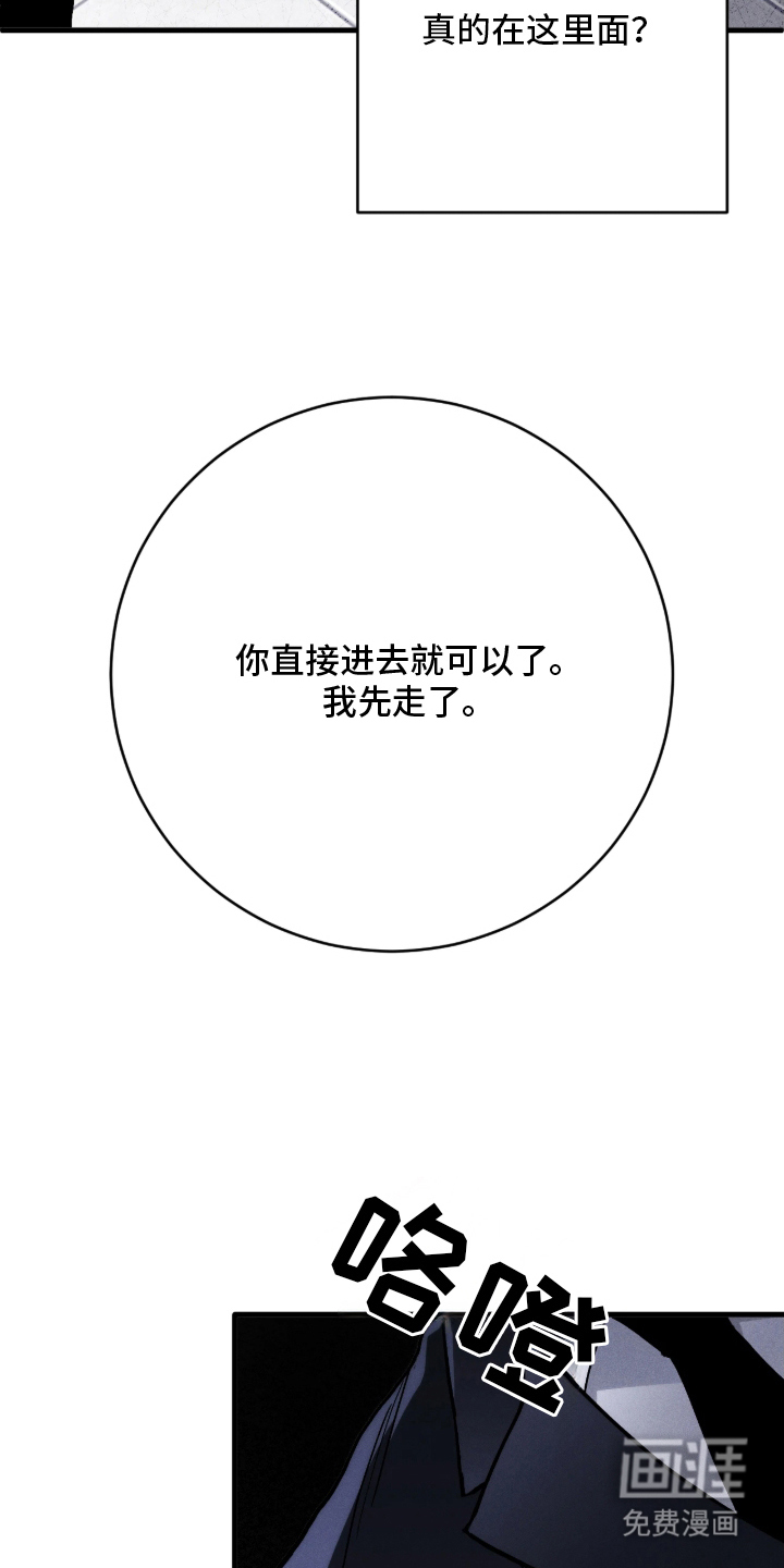 永劫轮回 第7话 第15页