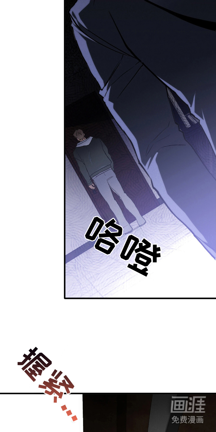 永劫轮回 第7话 第16页