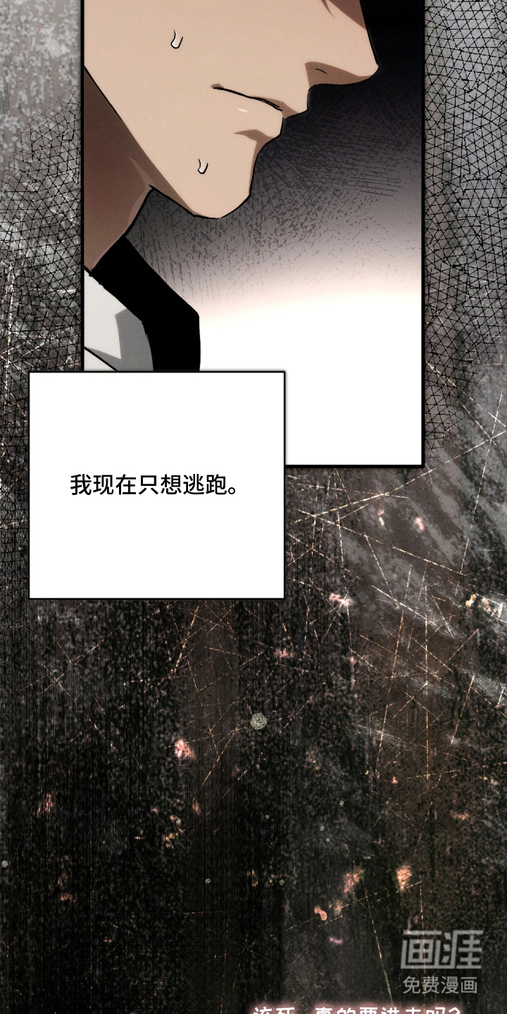 永劫轮回 第7话 第18页