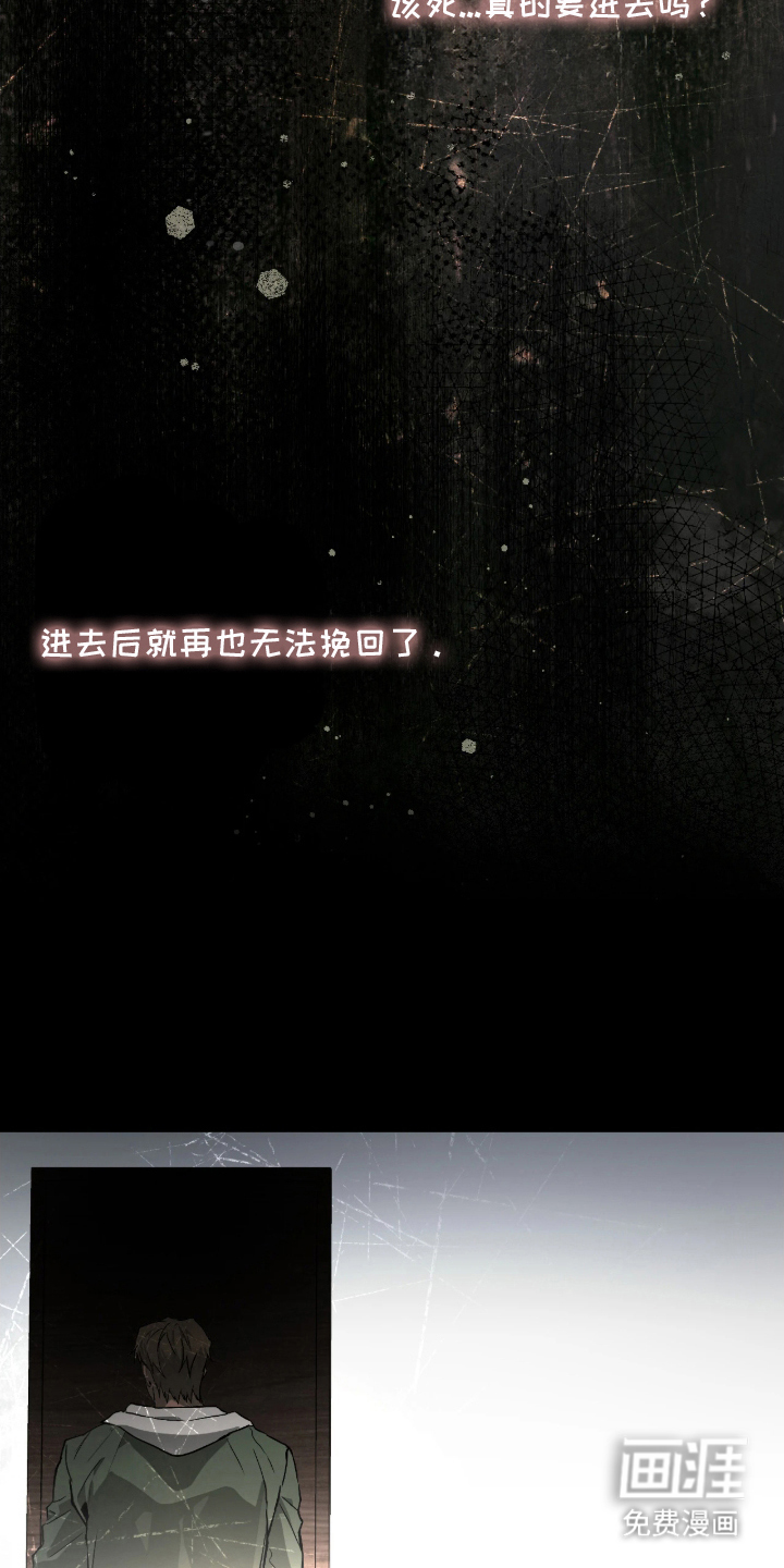 永劫轮回 第7话 第19页