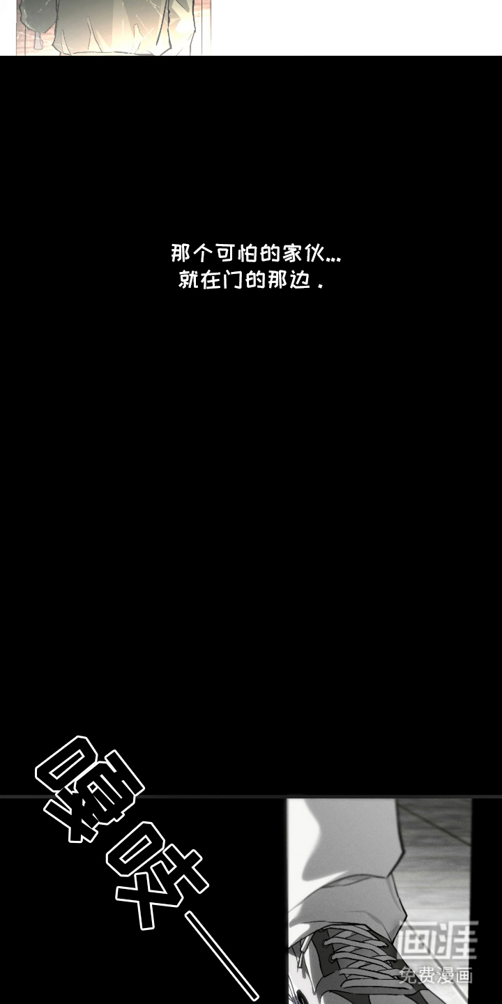 永劫轮回 第7话 第20页