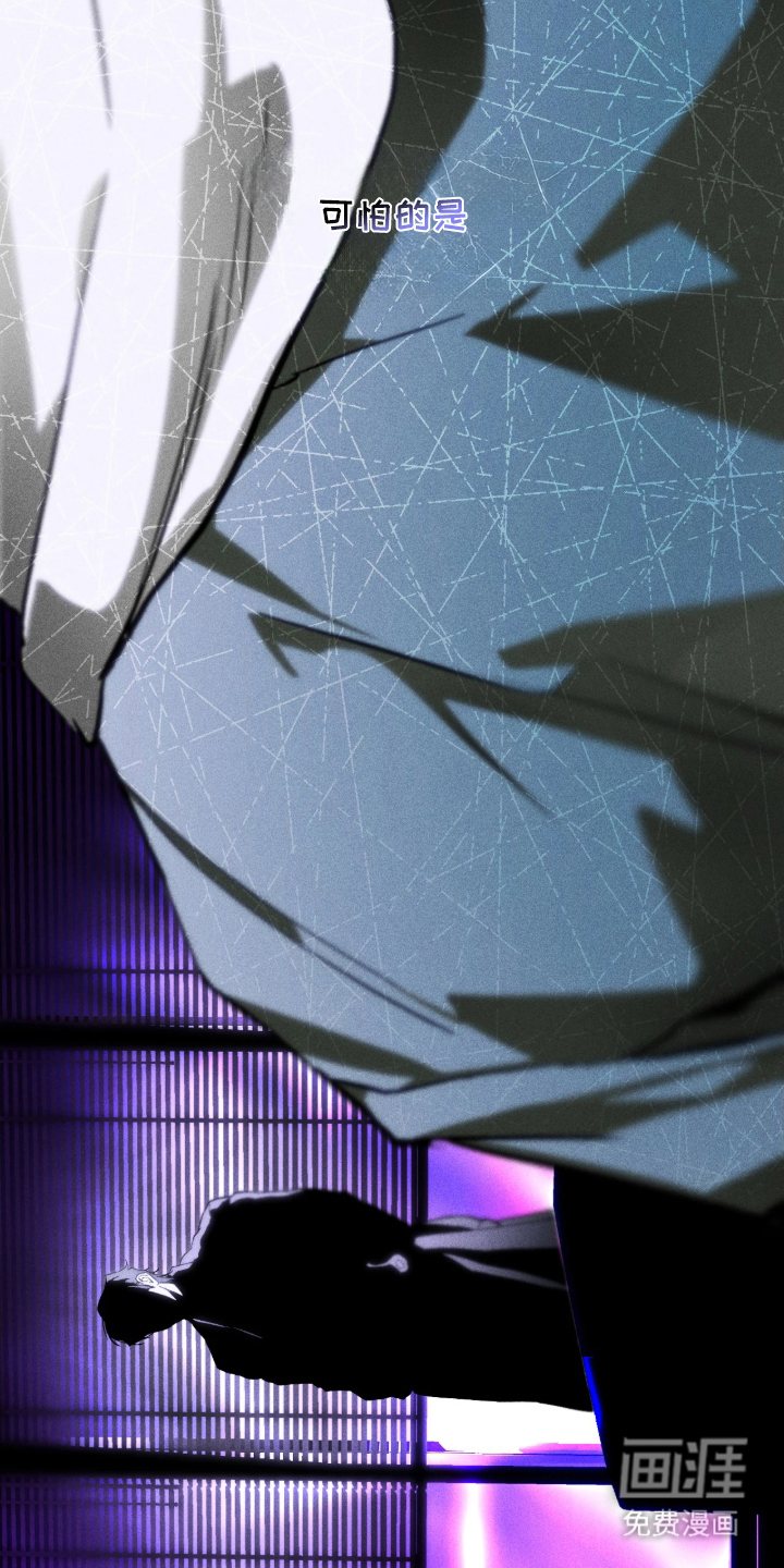 永劫轮回 第7话 第22页