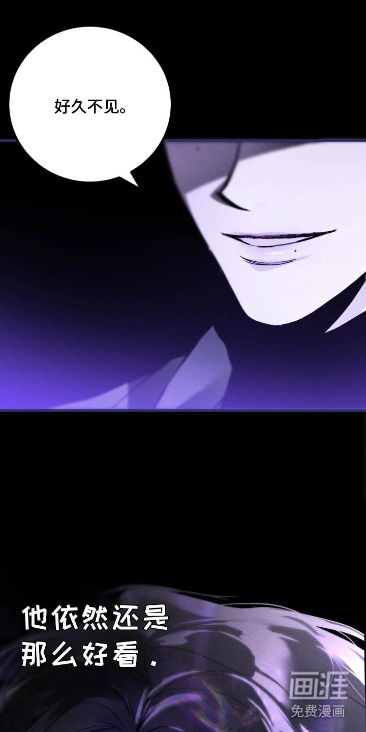 永劫轮回 第7话 第24页