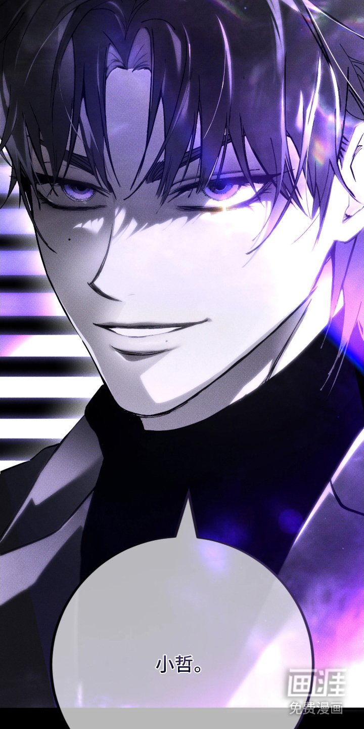 永劫轮回 第7话 第25页