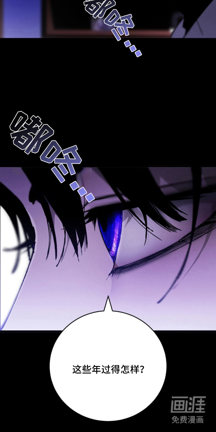 永劫轮回 第8话 第2页