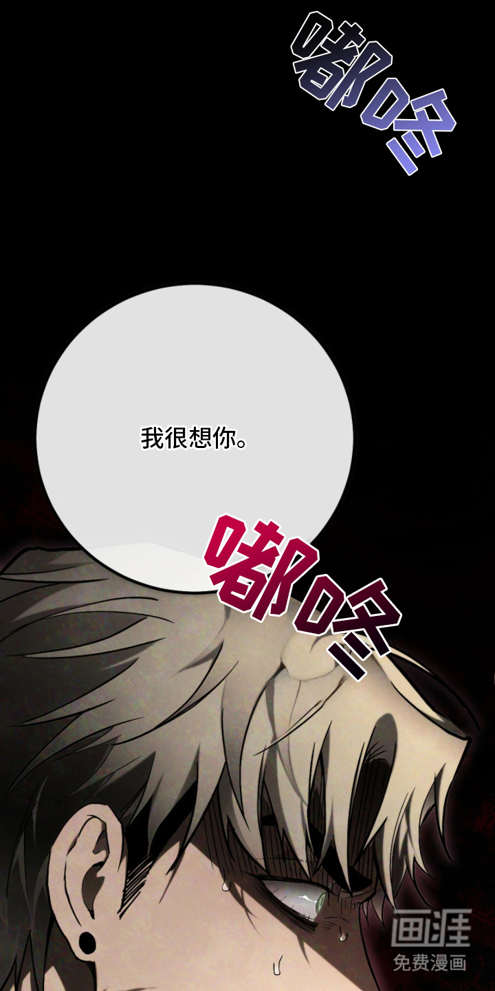 永劫轮回 第8话 第3页