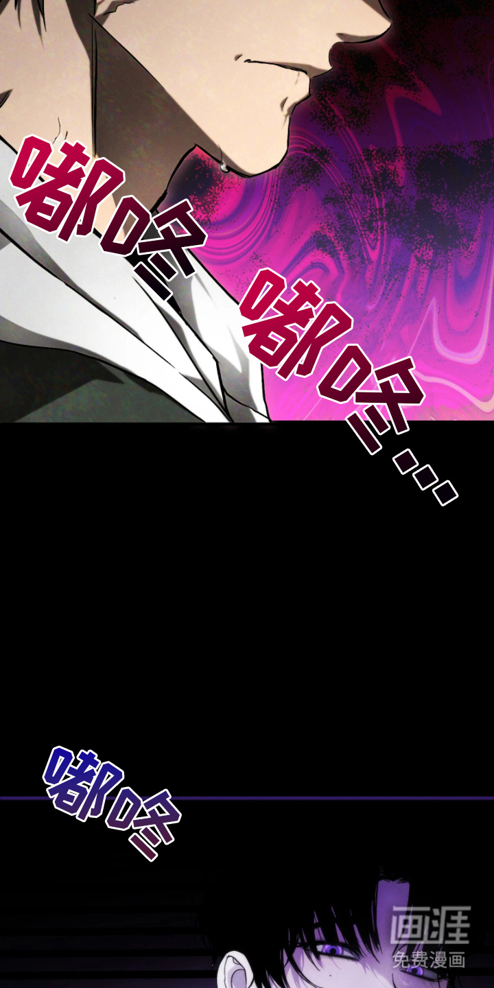 永劫轮回 第8话 第4页