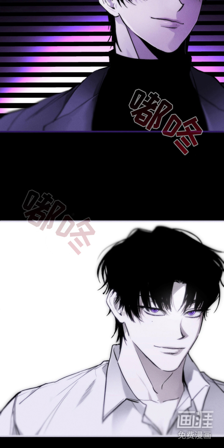 永劫轮回 第8话 第5页