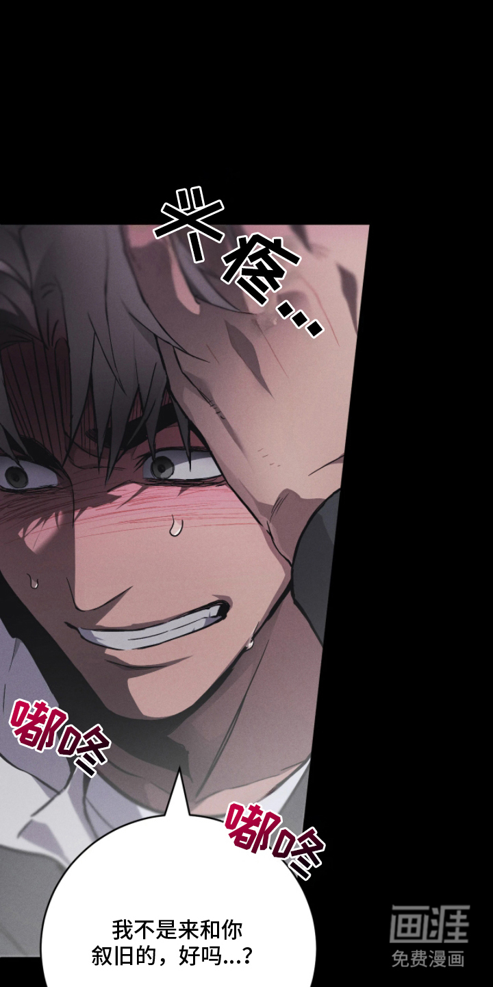 永劫轮回 第8话 第6页