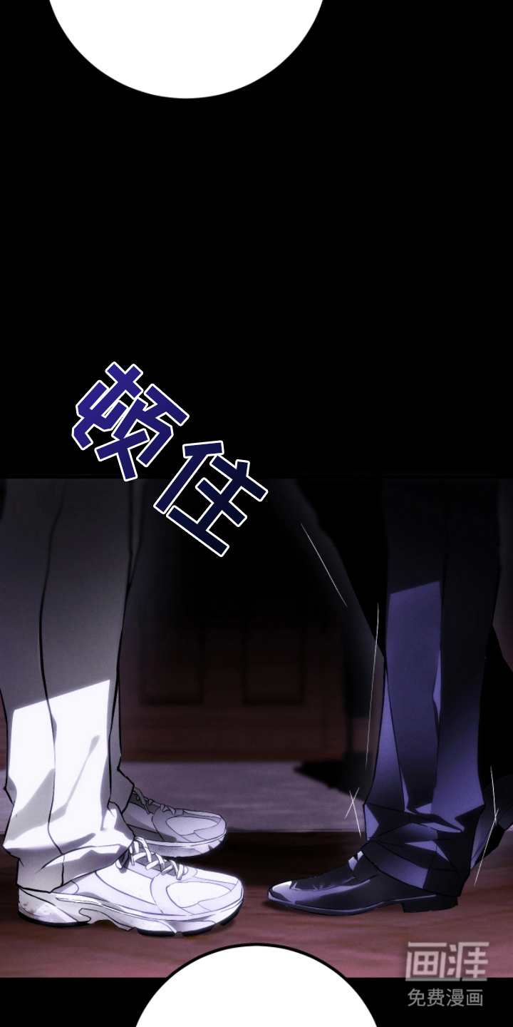 永劫轮回 第8话 第7页